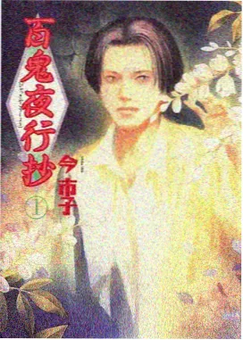 火灵儿角色档案封面